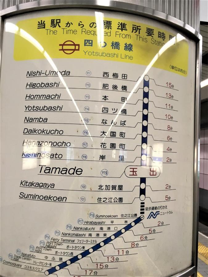 玉出104 Wifi付 玉出駅から徒歩2分 地下鉄難波迄8分 Leilighet Ōsaka Eksteriør bilde